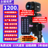 眾越視界A9 電腦4k高清直播專用攝像頭專用攝像機帶美顏 主播 專業(yè)級 全套設(shè)備一整套 4K 1200萬-遙控器+65CM支架+無線麥