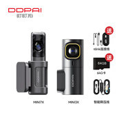 盯盯拍前后雙錄行車記錄儀MINI7X+MINI3X 4K+3K超高清+停車監(jiān)控線套餐