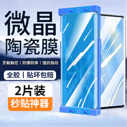 【貼壞包賠】菲爾克 榮耀magic5手機膜防窺magic5Pro陶瓷膜全覆蓋高清鋼化膜防指紋防爆貼膜 magic5【高清陶瓷膜+專屬神器】-2片裝