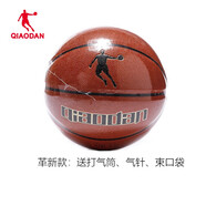 喬丹QIAODAN籃球軟皮7號(hào)室內(nèi)外通用防滑NBA比賽用球 黃棕
