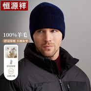 恒源祥毛線(xiàn)帽男士羊毛秋冬季帽子男防風(fēng)護耳保暖防寒帽針織帽騎行藏藍