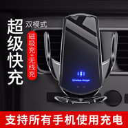 手機車(chē)載支架無(wú)線(xiàn)充電器iPhone12Pro蘋(píng)果13系列手機架車(chē)內飾出風(fēng)口導航架配件專(zhuān)用快充頭改裝 黑色魔夾Q3無(wú)線(xiàn)充電+磁吸充電支架 景逸X5X3X6風(fēng)行SX6菱智M3V6M5