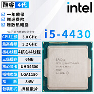 英特爾（Intel）4代酷睿 i3 i5 i7處理器1150針e3 1231v3 4590 4770 4790K散片cpu i5 4430【散片+贈(zèng)硅脂】