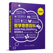 可選 DK兒童百科地球大百科宇宙大百科 哲學(xué)思想百科