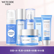 水密碼水乳套裝清新水潤禮盒四件套補水保濕護膚品化妝品學(xué)生正品女 清新水潤禮盒+BB霜+補水霜