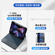 埠帝適用于2024新款iPadPro鍵盤(pán)保護套11寸Air6/5妙控藍牙10.9平替10十代蘋(píng)果一體式帶筆槽平板殼3無(wú)線(xiàn) 超值性?xún)r(jià)比【iPad妙控鍵盤(pán)旗艦版】+七代防誤觸電 iPad Pro 2018版(11英寸)