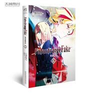 正版 Fate strange Fake奇異贗品蒼銀的碎片漫畫畫集君主埃爾梅羅二世事件簿迦勒底虛空樂園衛(wèi)宮家今天的飯小說書Grand Order Apocrypha Fate/strange Fake