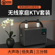 屁顛蟲(chóng)（Hifier） A7家庭ktv無(wú)線(xiàn)麥克風(fēng)電視k歌家用話(huà)筒音響一體手機全民k歌唱歌電視戶(hù)外通用 黑色【P8 標準藍牙版】【三喇叭】雙麥