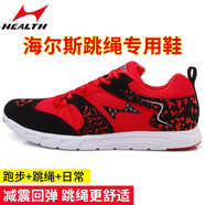 海爾斯跳繩鞋子運動(dòng)減震軟底輕便專(zhuān)用鞋兒童專(zhuān)業(yè)比賽訓練鞋男女通用跑鞋 2288紅色 【偏小兩碼】 39