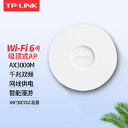 普聯(lián)（TP-LINK） 無(wú)線(xiàn)吸頂AP路由器吸頂壁掛大功率wifi覆蓋企業(yè)級商用辦公百兆千兆5G雙頻/wifi6/WiFi7高速2.5G選 TL-XAP3007GC-PoE/DC易展版千兆口 標準配置