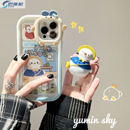 巴蒂尼 可愛校服鴨子適用iPhone13手機殼蘋果14promax硅膠軟殼12/11全包防摔15小眾 挎包鴨子+支架 iPhone 14