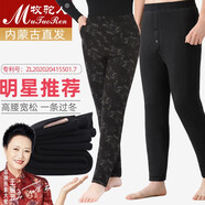 牧駝人中老年人駝絨棉褲女東北加厚媽媽高腰寬松爸爸加絨保暖褲男士冬季 男褲 黑色 布里 2XL