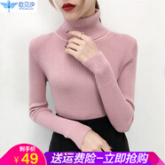 歐貝汐高領(lǐng)加厚毛衣女黑色打底衫新款春秋冬季緊身女士?jì)却罴兩樋椛?粉色 均碼