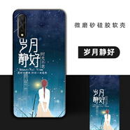 必佐vivoZ5手機殼Z5保護套v1921a硅膠軟殼男女新款v1921t全包防摔外殼 【歲月靜好】 vivo Z5-【套餐1:單殼無(wú)贈品】