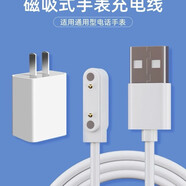 JATQ金立gionee yogo5/6pro/7/8/9/10/11plus/15兒童電話(huà)手表充電器線(xiàn) 白色7.62mm磁吸式充電線(xiàn)+充電頭