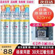愛伽絲日本Ajuste愛伽絲防曬噴霧無香型銀色軍訓(xùn)男女防水明星同款 藍(lán)色清香320ml【SPF50】