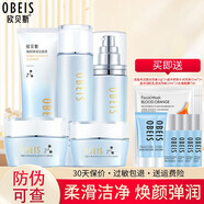 歐貝斯（obeis）煥顏彈潤套裝化妝品保濕女提拉緊致抗皺乳液護膚品 潔面+水+乳+眼霜+霜