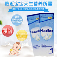 萬寧（mannings）荷蘭牛欄試用裝便攜裝1段諾優(yōu)能新生兒嬰兒奶粉袋裝0個月初生寶寶 1盒 67.2克