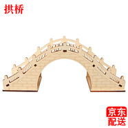 心有靈犀斜拉橋科技小制作兒童科學(xué)實(shí)驗(yàn)教玩具幼小學(xué)生手工diy材料包 拱橋?qū)嶒?yàn)材料包