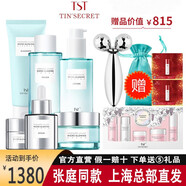TST庭秘密雙玻沁潤流光系列潔顏乳精華水精粹精充盈眼霜套裝組合 全系列6件套