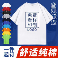 易美購（YIMEIGOU）班服t恤定制 短袖男女體恤工作服工衣訂制印logo文化衫diy衣服 精梳棉T恤定制專拍#903 M