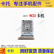 希雅達(dá)手機(jī)卡托使用于三星 Z Flip6 5 4 3卡槽Z Fold 6 5 4 3 2卡套W25 24 23 22 20 flip卡拖W2019 2016 三星W23卡托【顏色留言備注】