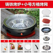途客鑄鐵韓式碳烤爐家用商用日式烤肉鍋圓形燒烤爐炭火烤肉店鍋具 鑄鐵烤爐+295烤網(wǎng)