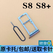 三星S8 S8+卡槽卡托s9 s9+G9500 G9550插卡槽手機卡拖卡座森麥康 S8/S8+雙卡(勃艮第紅)