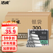 潔成加厚垃圾袋300只1.2絲 加厚中號(hào)45*50cm銀鋼袋干濕分類垃圾袋