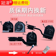 冠澤（GUANZE） 適用于 聯(lián)想 Thinkpad 筆記本CPU風(fēng)扇 散熱管 散熱片 內(nèi)置風(fēng)扇 E485 E585 單風(fēng)扇(SUNON/ACV可用)(東芝和臺達不能)