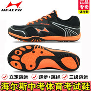 海爾斯中考體育專(zhuān)用鞋男女學(xué)生跑步運動(dòng)田徑訓練比賽三級跳立定跳遠鞋馬拉松鞋 1100黑色（正常碼數） 41