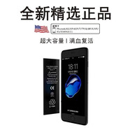 閃步 質(zhì)信精選超大容量蘋果X手機(jī)電池iphone6plus4/5/6s8XR7XS11promax 蘋果7P電池(超大3500)