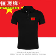 恒源祥八一戰(zhàn)友愛國衣服紅色polo領(lǐng)紅旗中國翻領(lǐng)短袖T恤男女合唱演出服 黑色-胸標(biāo) 2XL