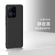 倪爾克 小米mix4手機(jī)殼米mix4素皮保護(hù)套xiaomi輕薄防手汗防摔硅膠軟殼mix全包鏡頭 小米Mix4【靜夜黑】+品牌水凝膜