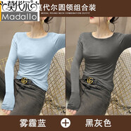 莫代爾打底衫女內(nèi)搭長袖T恤薄款低領(lǐng)秋衣2025春秋季修身圓領(lǐng)上衣 兩件裝(霧霾藍+黑灰色) XL （建議122-134斤）