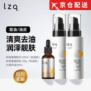 LZQ【官網(wǎng)直售】lzq蝦青素水乳套裝 混油皮肌控油去油滋潤保濕方旗艦 【混油/油皮】控油水乳+提靚VC