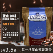 加比藍(lán)（Jablum） 牙買(mǎi)加藍(lán)山咖啡原裝進(jìn)口手沖咖啡豆中度烘焙黑咖啡227g可沖25杯