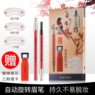 格蒙（GECOMO）眉筆自動旋轉(zhuǎn)野生眉一筆成型自然仿真防水防汗順滑易畫百搭新手 1#深咖啡