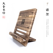 天音古琴配件新手通用古琴初學(xué)者墻壁款琴坊專(zhuān)用 譜架