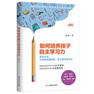 如何培養(yǎng)孩子自主學(xué)習(xí)力