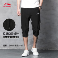 李寧（LI-NING）冰絲運動(dòng)褲子男夏天速干褲夏季束口長(cháng)褲薄彈性梭織透氣休閑褲男 標準黑（七分褲-口袋拉鏈） XL