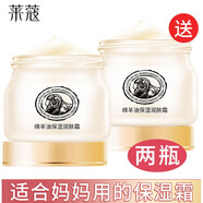 萊蔻 中老年人面霜澳洲綿羊油高保濕面霜干性防干裂干燥補(bǔ)水晚霜男女