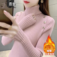 @霏楚 高領(lǐng)加絨毛衣女修身打底衫女長(cháng)袖洋氣秋冬款短款加厚緊身針織衫 粉色【加絨加厚】 L 105-115斤