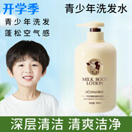 韓嬋青少年洗發(fā)水13-18歲溫和洗發(fā)水加沐浴青少年男女小孩初高中 清爽柔順洗發(fā)水 500ml