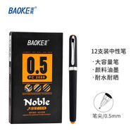 寶克（BAOKE） PC2218大容量中性筆 商務(wù)辦公簽名筆 黑色水筆 企業(yè)定制學(xué)生禮品筆 文具 黑色 0.5mm (12支/盒) PC2098 黑色水筆  包郵