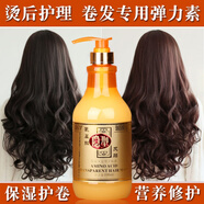 貴族佳品氨基酸隱形發(fā)膜彈力素護(hù)卷發(fā)保濕定型持久女燙頭發(fā)后護(hù)發(fā)精華