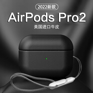 寶茹（BAORU） AirPodsPro3第三代保護套真皮2025蘋(píng)果無(wú)線(xiàn)耳機保護殼皮質(zhì)全包防摔藍牙2024款airpods4代防摔耐磨 AirPods Pro2代【黑色】帶掛繩