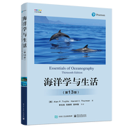 海洋學(xué)導(dǎo)論 第13版 物理海洋學(xué)基礎(chǔ)書籍 海洋的基本知識和運行機(jī)制 海洋地質(zhì)地