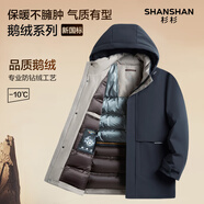 SHANSHAN杉杉【可脫卸帽鵝絨】羽絨服男秋冬新款厚款商務(wù)休閑上衣保暖男士 藏青色 XL /180【建議130-145斤】