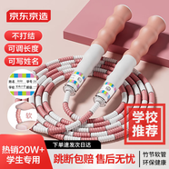 京東京造 竹節(jié)跳繩兒童幼兒園成人小學(xué)生健身訓(xùn)練花樣跳繩學(xué)校考試 粉色